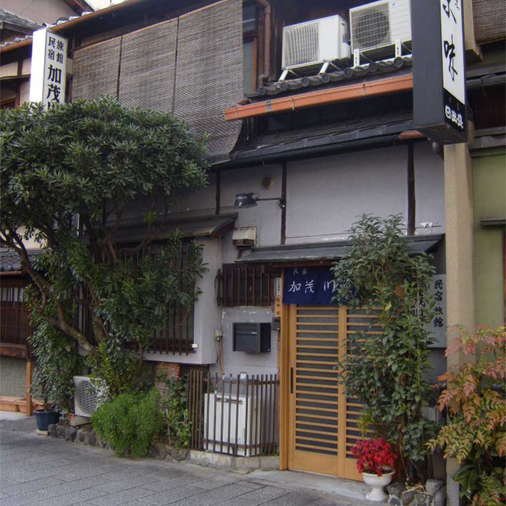 Notre histoire - Kamogawaen2