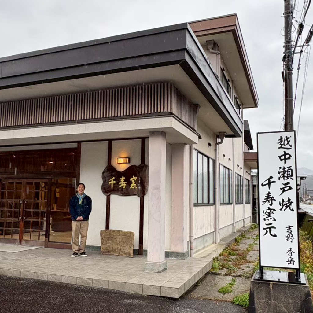 Kōgaku YOSHINO - Showroom