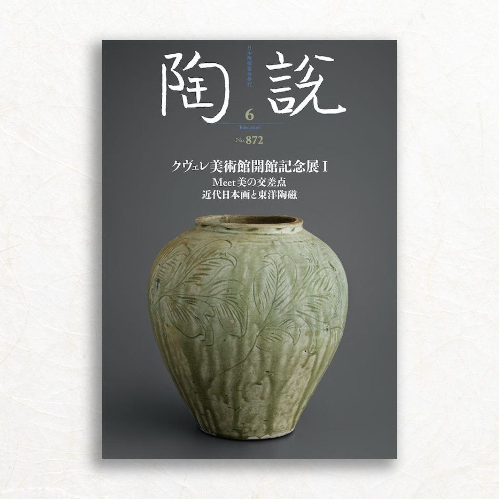 Tōsetsu 872 Juin 2026 - Japan Ceramic Society