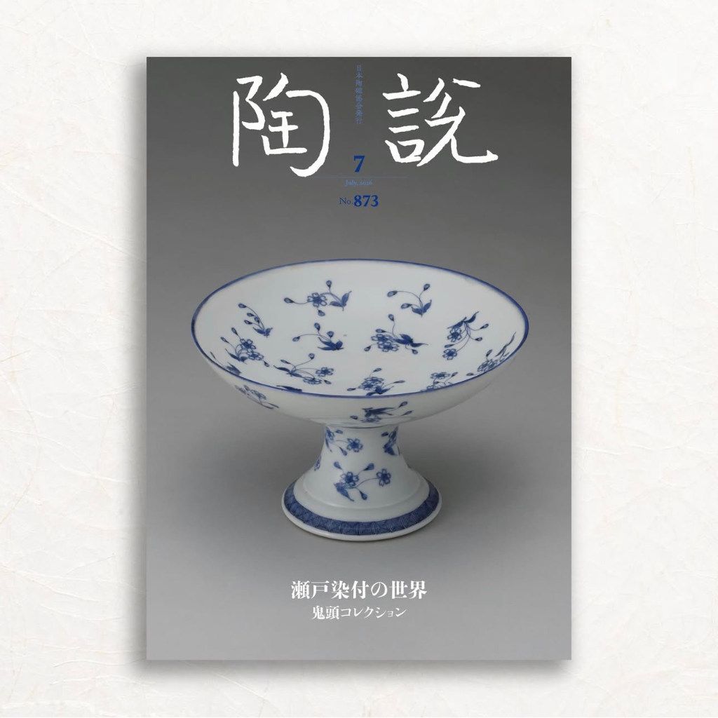 Tōsetsu 873 Juillet 2026 - Japan Ceramic Society