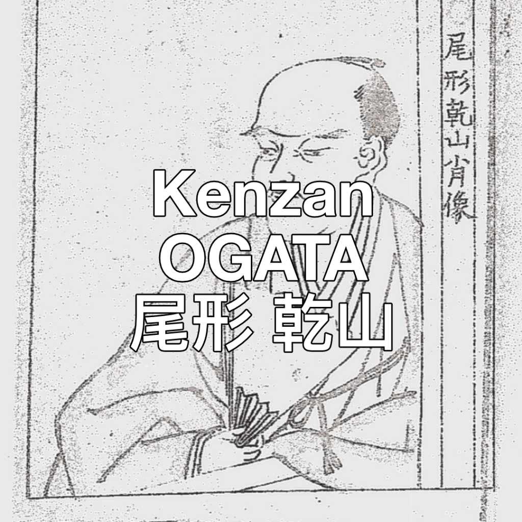 Kenzan OGATA 尾形 乾山