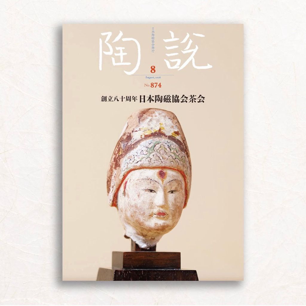 Tōsetsu 874 Août 2026 - Japan Ceramic Society