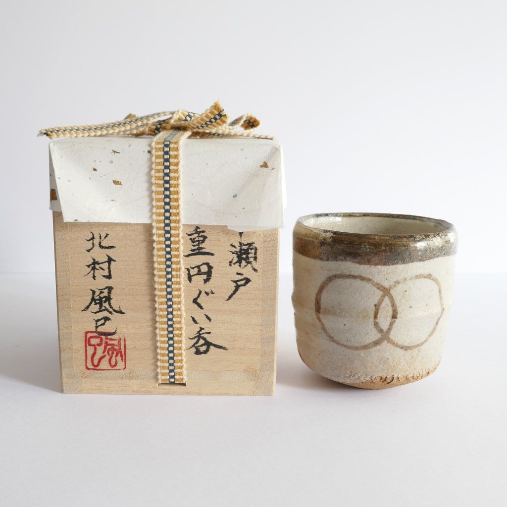 Tasse à Sake "Nijuuen 二重円" Etchū Seto-yaki et Boîte Tomobako signée - Fumi KITAMURA