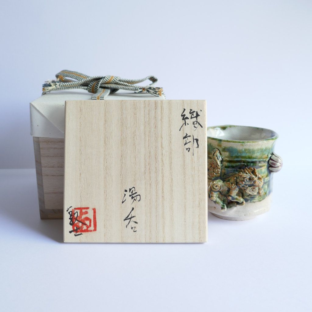 Tasse à thé et café "Lion et Balle" Oribe-yaki Shinsha-yū et Boîte Tomobako signée - Atsushi HAMADA